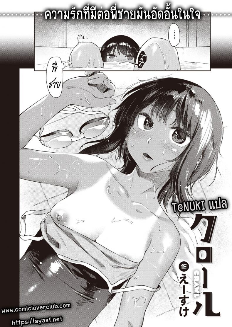 [Esuke] Crawl (COMIC Kairakuten 2022-03) – [Esuke] Crawl (COMIC Kairakuten 2022-03) หน้า 2