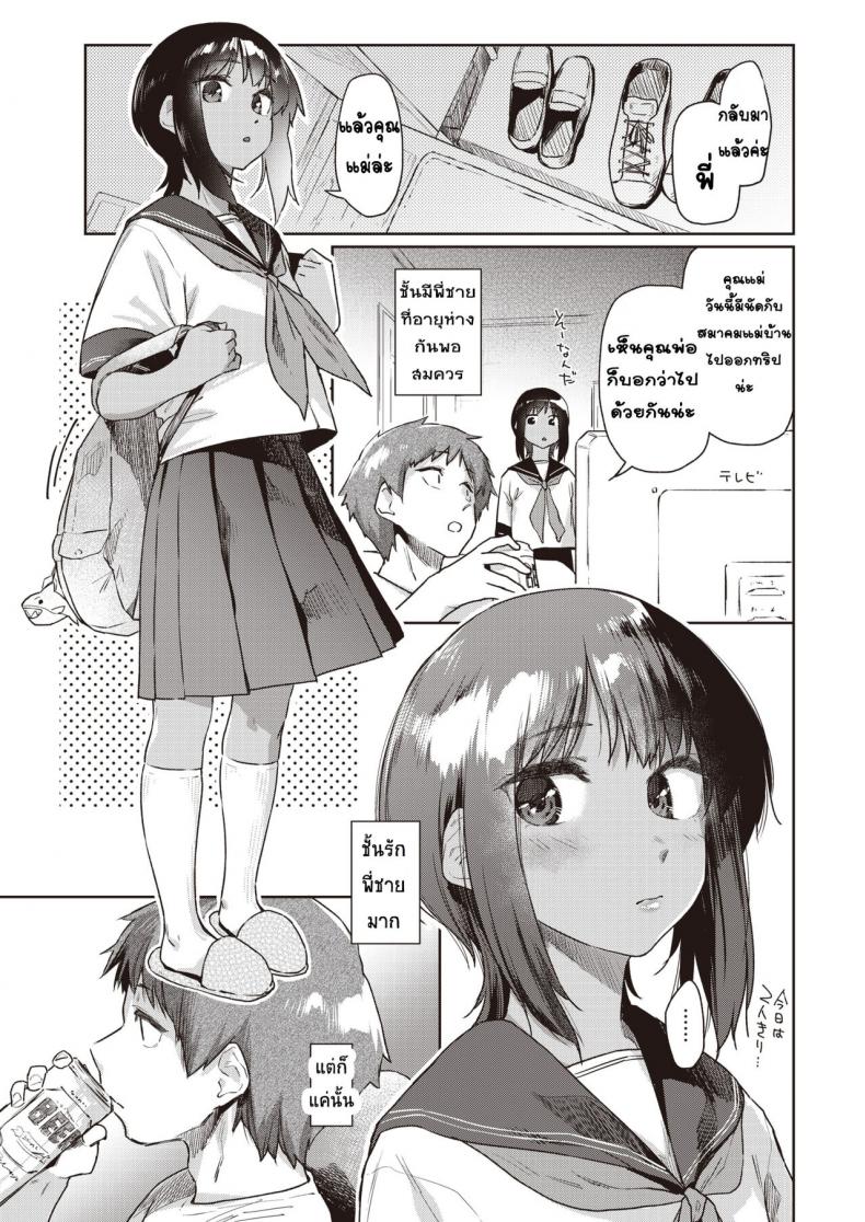 [Esuke] Crawl (COMIC Kairakuten 2022-03) – [Esuke] Crawl (COMIC Kairakuten 2022-03) หน้า 3