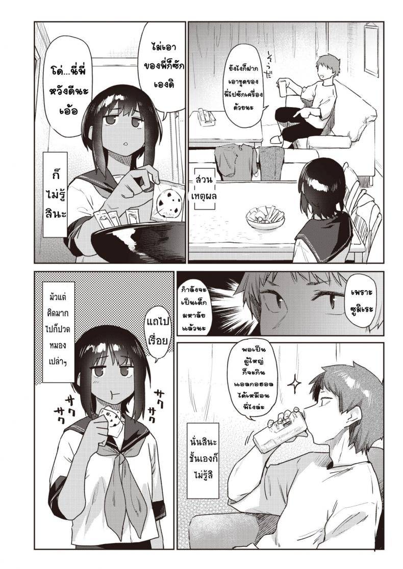 [Esuke] Crawl (COMIC Kairakuten 2022-03) – [Esuke] Crawl (COMIC Kairakuten 2022-03) หน้า 4