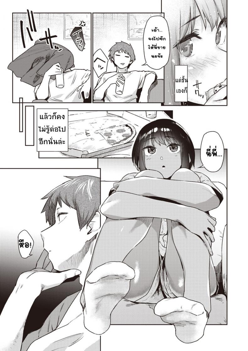 [Esuke] Crawl (COMIC Kairakuten 2022-03) – [Esuke] Crawl (COMIC Kairakuten 2022-03) หน้า 5