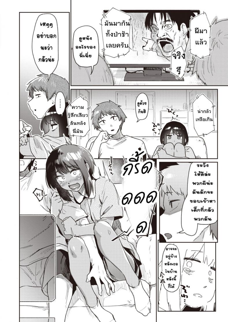 [Esuke] Crawl (COMIC Kairakuten 2022-03) – [Esuke] Crawl (COMIC Kairakuten 2022-03) หน้า 6