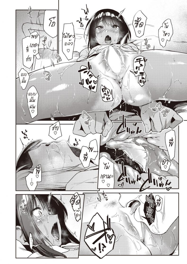 [Esuke] Crawl (COMIC Kairakuten 2022-03) – [Esuke] Crawl (COMIC Kairakuten 2022-03) หน้า 12