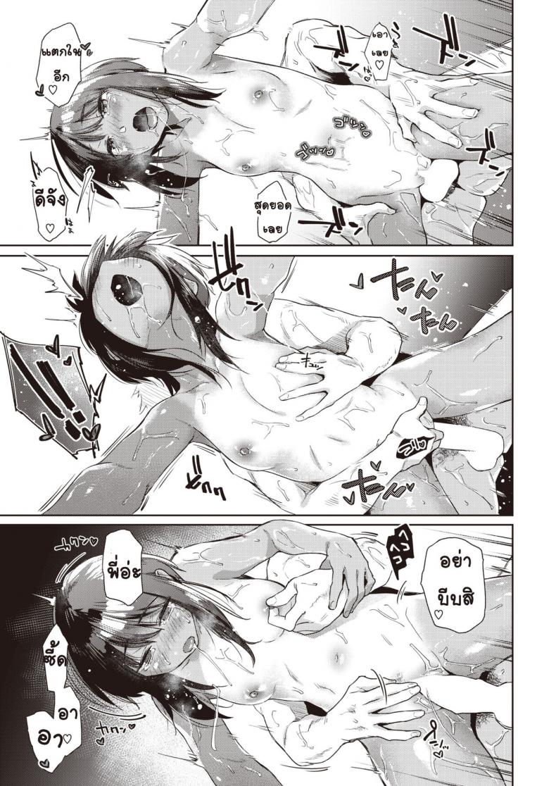 [Esuke] Crawl (COMIC Kairakuten 2022-03) – [Esuke] Crawl (COMIC Kairakuten 2022-03) หน้า 18