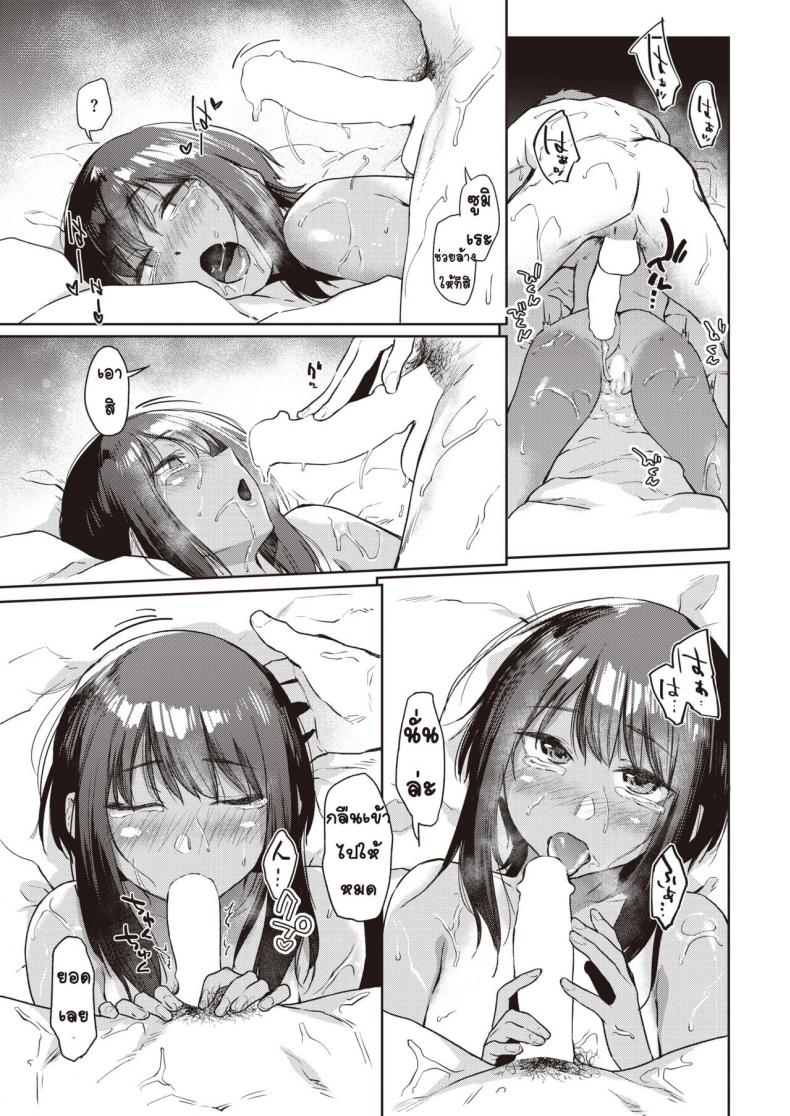[Esuke] Crawl (COMIC Kairakuten 2022-03) – [Esuke] Crawl (COMIC Kairakuten 2022-03) หน้า 20