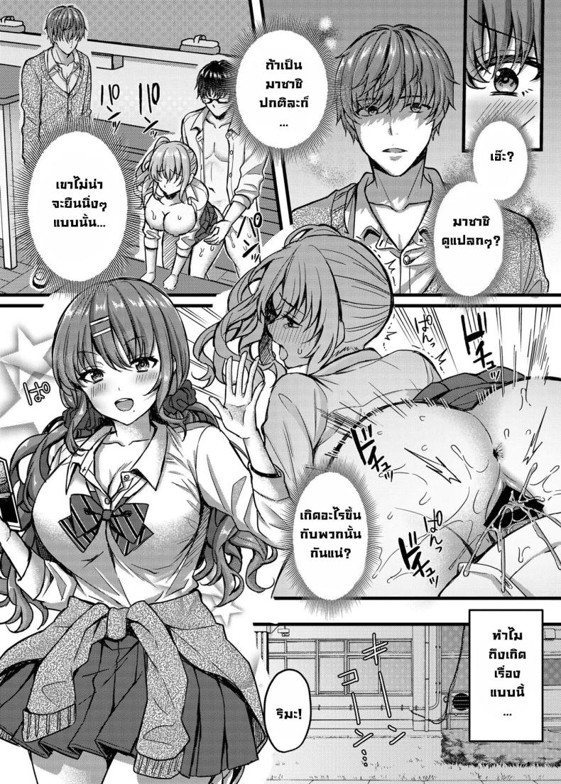 ไม่รู้ตัว [JK-Pasta (Kurata Muto)] Pakopako Saimin JK 4 ~Namaiki Gal no Houkago Seijijou~ Schoolgirl Hypno Sex 4 ~A Bratty Gal’s After School Sexual Situation~ – ไม่รู้ตัว [JK-Pasta (Kurata Muto)] Pakopako Saimin JK 4 ~Namaiki Gal no Houkago Seijijou~ Schoolgirl Hypno Sex 4 ~A Bratty Gal’s After School Sexual Situation~ หน้า 2