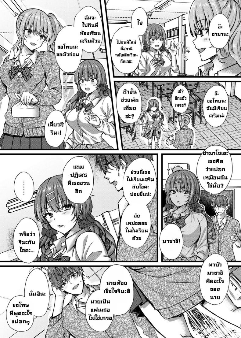 ไม่รู้ตัว [JK-Pasta (Kurata Muto)] Pakopako Saimin JK 4 ~Namaiki Gal no Houkago Seijijou~ Schoolgirl Hypno Sex 4 ~A Bratty Gal’s After School Sexual Situation~ – ไม่รู้ตัว [JK-Pasta (Kurata Muto)] Pakopako Saimin JK 4 ~Namaiki Gal no Houkago Seijijou~ Schoolgirl Hypno Sex 4 ~A Bratty Gal’s After School Sexual Situation~ หน้า 3