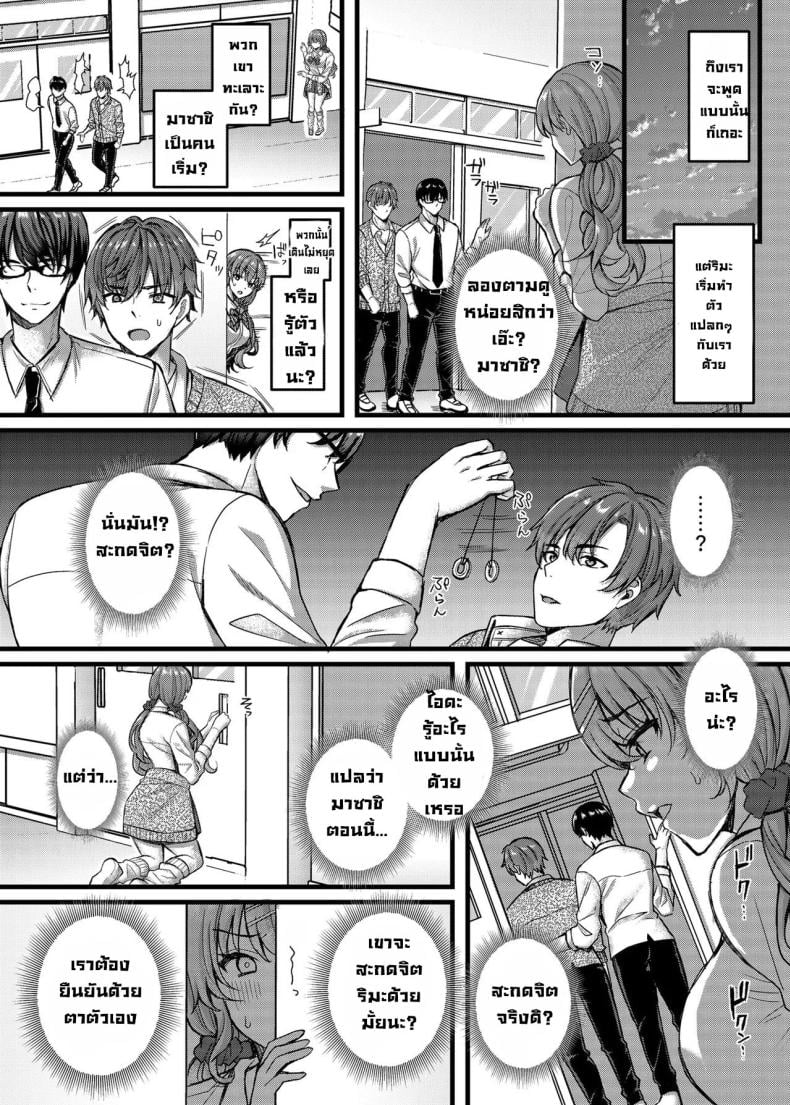 ไม่รู้ตัว [JK-Pasta (Kurata Muto)] Pakopako Saimin JK 4 ~Namaiki Gal no Houkago Seijijou~ Schoolgirl Hypno Sex 4 ~A Bratty Gal’s After School Sexual Situation~ – ไม่รู้ตัว [JK-Pasta (Kurata Muto)] Pakopako Saimin JK 4 ~Namaiki Gal no Houkago Seijijou~ Schoolgirl Hypno Sex 4 ~A Bratty Gal’s After School Sexual Situation~ หน้า 4