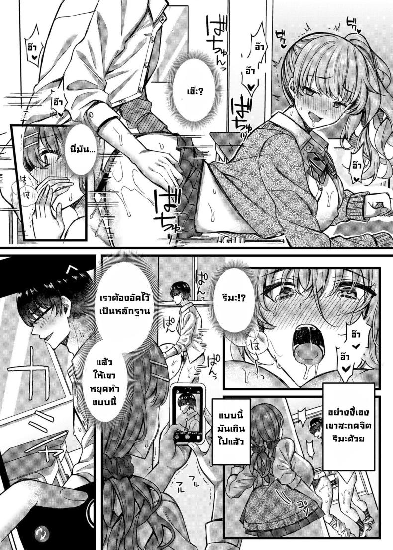 ไม่รู้ตัว [JK-Pasta (Kurata Muto)] Pakopako Saimin JK 4 ~Namaiki Gal no Houkago Seijijou~ Schoolgirl Hypno Sex 4 ~A Bratty Gal’s After School Sexual Situation~ – ไม่รู้ตัว [JK-Pasta (Kurata Muto)] Pakopako Saimin JK 4 ~Namaiki Gal no Houkago Seijijou~ Schoolgirl Hypno Sex 4 ~A Bratty Gal’s After School Sexual Situation~ หน้า 5