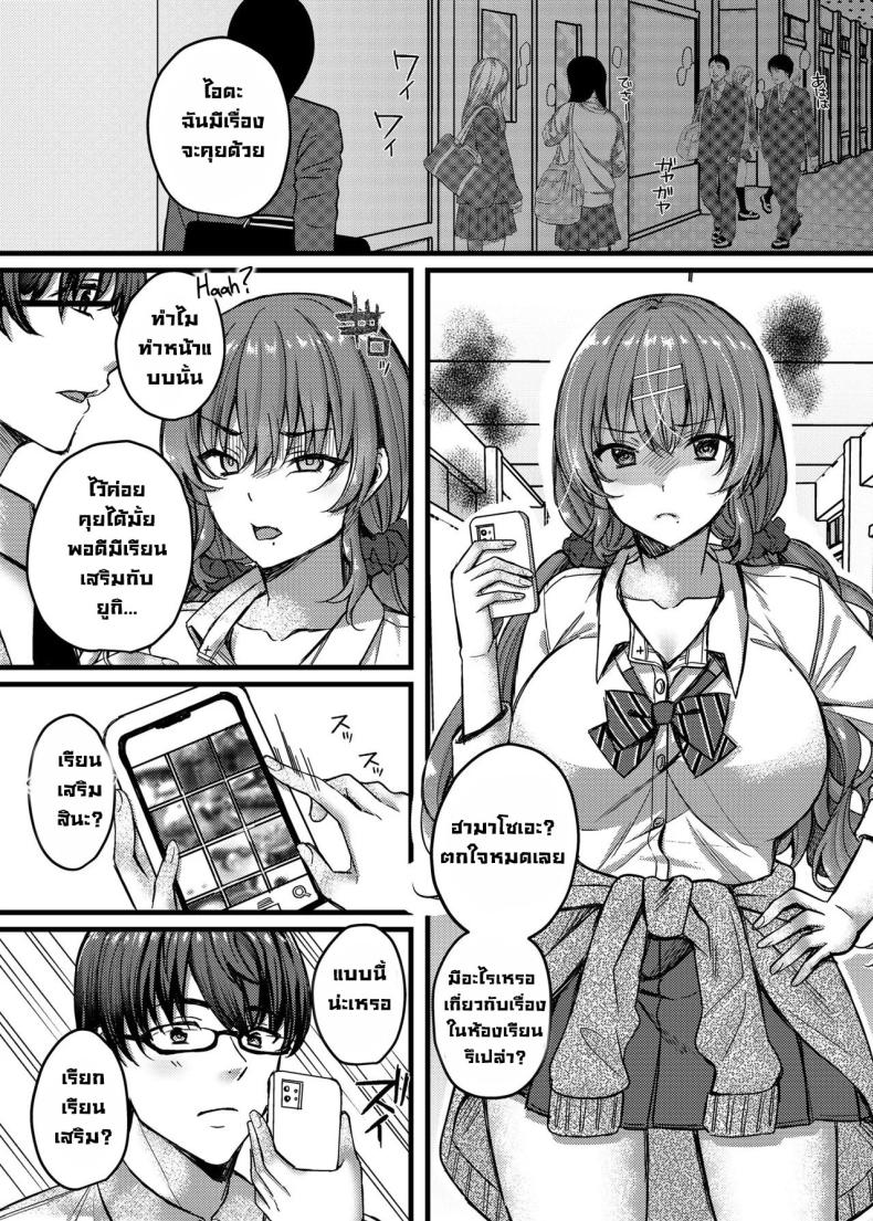 ไม่รู้ตัว [JK-Pasta (Kurata Muto)] Pakopako Saimin JK 4 ~Namaiki Gal no Houkago Seijijou~ Schoolgirl Hypno Sex 4 ~A Bratty Gal’s After School Sexual Situation~ – ไม่รู้ตัว [JK-Pasta (Kurata Muto)] Pakopako Saimin JK 4 ~Namaiki Gal no Houkago Seijijou~ Schoolgirl Hypno Sex 4 ~A Bratty Gal’s After School Sexual Situation~ หน้า 6