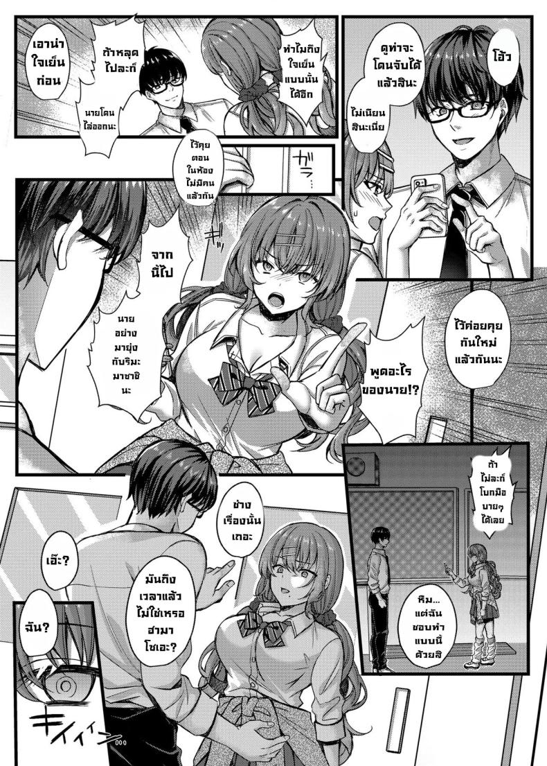 ไม่รู้ตัว [JK-Pasta (Kurata Muto)] Pakopako Saimin JK 4 ~Namaiki Gal no Houkago Seijijou~ Schoolgirl Hypno Sex 4 ~A Bratty Gal’s After School Sexual Situation~ – ไม่รู้ตัว [JK-Pasta (Kurata Muto)] Pakopako Saimin JK 4 ~Namaiki Gal no Houkago Seijijou~ Schoolgirl Hypno Sex 4 ~A Bratty Gal’s After School Sexual Situation~ หน้า 7