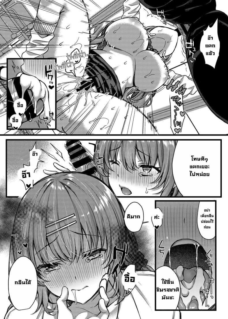 ไม่รู้ตัว [JK-Pasta (Kurata Muto)] Pakopako Saimin JK 4 ~Namaiki Gal no Houkago Seijijou~ Schoolgirl Hypno Sex 4 ~A Bratty Gal’s After School Sexual Situation~ – ไม่รู้ตัว [JK-Pasta (Kurata Muto)] Pakopako Saimin JK 4 ~Namaiki Gal no Houkago Seijijou~ Schoolgirl Hypno Sex 4 ~A Bratty Gal’s After School Sexual Situation~ หน้า 12
