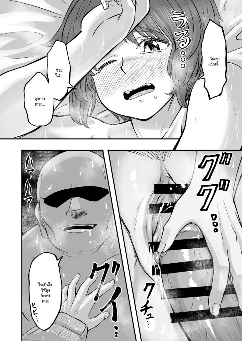 ละทิ้งวิถีรถถังเพื่อมาเลือกลุง (Sutahiro) – ละทิ้งวิถีรถถังเพื่อมาเลือกลุง (Sutahiro) หน้า 15