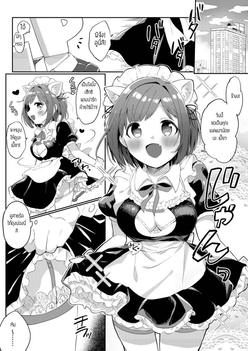อยู่ออฟฟิสกับไอดอล 2 คน [Iyo no Kama (Iyo)] Mou! P-chan! Miku no Koto Chanto Ecchi na Me de Mite (THE IDOLM@STER CINDERELLA GIRLS) – อยู่ออฟฟิสกับไอดอล 2 คน [Iyo no Kama (Iyo)] Mou! P-chan! Miku no Koto Chanto Ecchi na Me de Mite (THE IDOLM@STER CINDERELLA GIRLS) หน้า 1