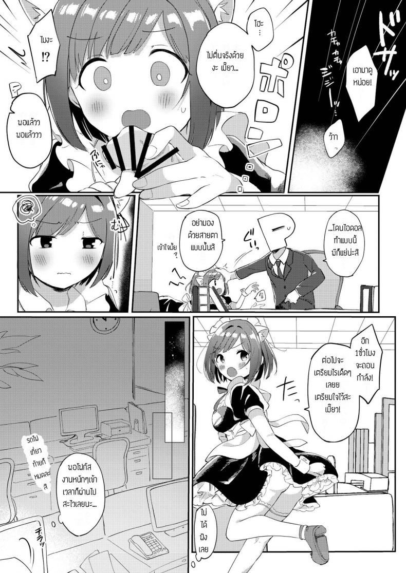 อยู่ออฟฟิสกับไอดอล 2 คน [Iyo no Kama (Iyo)] Mou! P-chan! Miku no Koto Chanto Ecchi na Me de Mite (THE IDOLM@STER CINDERELLA GIRLS) – อยู่ออฟฟิสกับไอดอล 2 คน [Iyo no Kama (Iyo)] Mou! P-chan! Miku no Koto Chanto Ecchi na Me de Mite (THE IDOLM@STER CINDERELLA GIRLS) หน้า 3