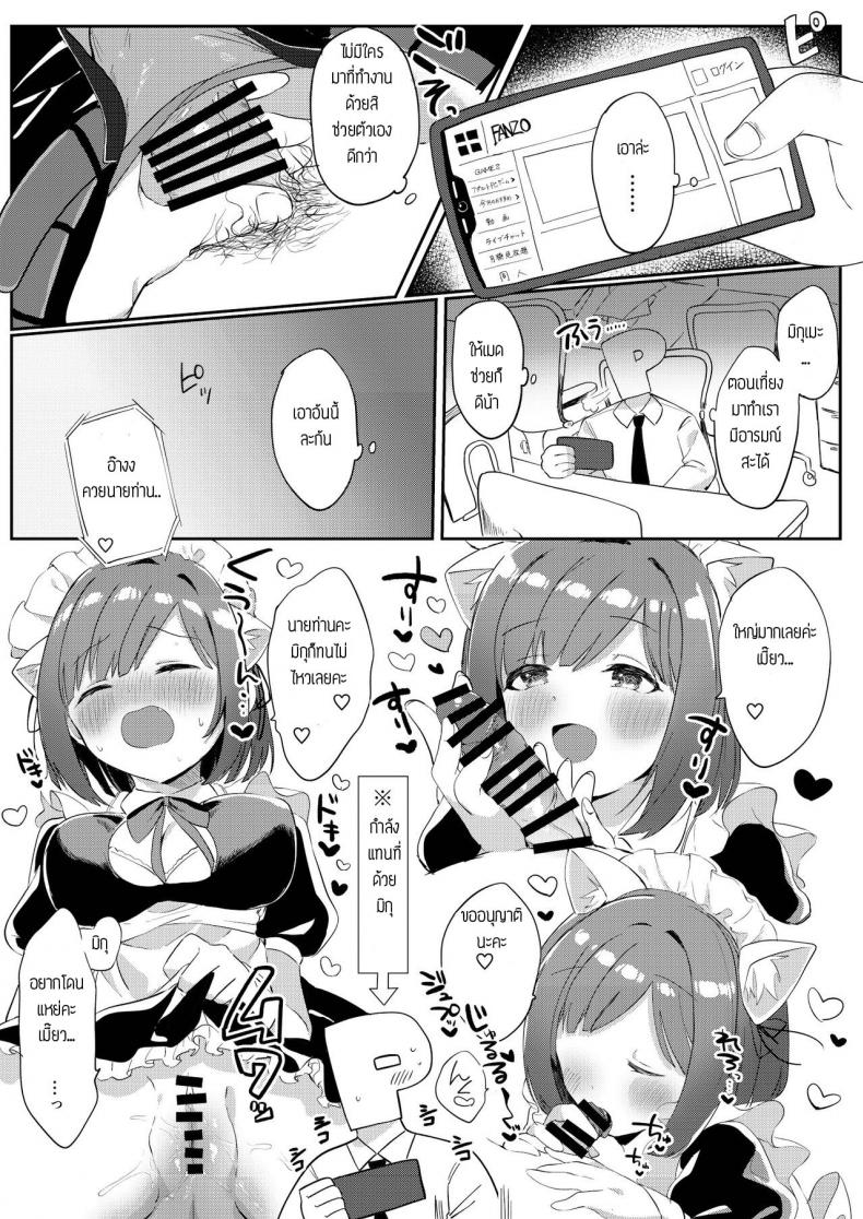 อยู่ออฟฟิสกับไอดอล 2 คน [Iyo no Kama (Iyo)] Mou! P-chan! Miku no Koto Chanto Ecchi na Me de Mite (THE IDOLM@STER CINDERELLA GIRLS) – อยู่ออฟฟิสกับไอดอล 2 คน [Iyo no Kama (Iyo)] Mou! P-chan! Miku no Koto Chanto Ecchi na Me de Mite (THE IDOLM@STER CINDERELLA GIRLS) หน้า 4