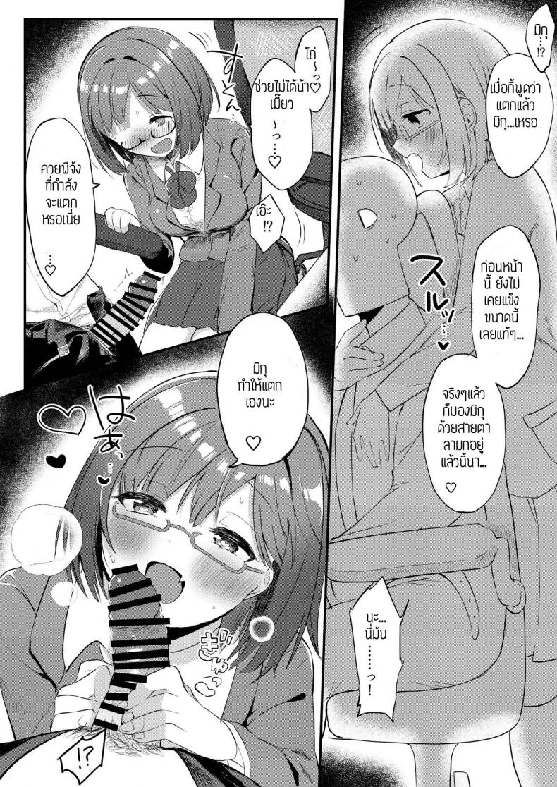 อยู่ออฟฟิสกับไอดอล 2 คน [Iyo no Kama (Iyo)] Mou! P-chan! Miku no Koto Chanto Ecchi na Me de Mite (THE IDOLM@STER CINDERELLA GIRLS) – อยู่ออฟฟิสกับไอดอล 2 คน [Iyo no Kama (Iyo)] Mou! P-chan! Miku no Koto Chanto Ecchi na Me de Mite (THE IDOLM@STER CINDERELLA GIRLS) หน้า 6