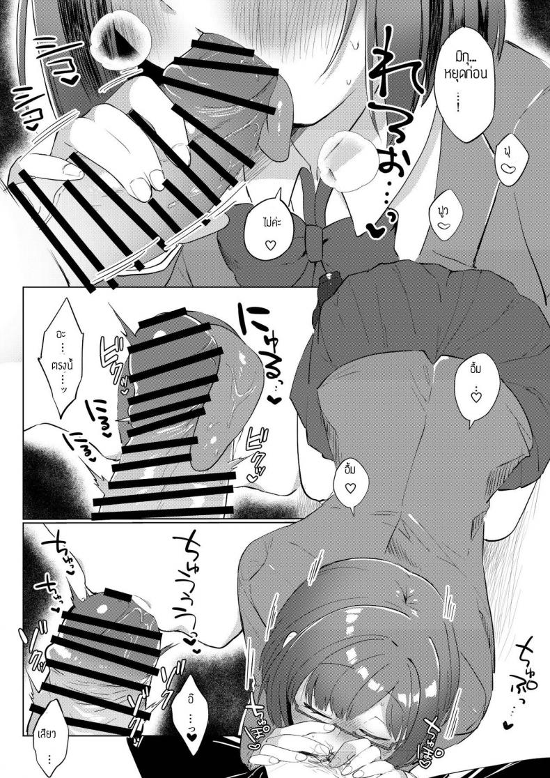 อยู่ออฟฟิสกับไอดอล 2 คน [Iyo no Kama (Iyo)] Mou! P-chan! Miku no Koto Chanto Ecchi na Me de Mite (THE IDOLM@STER CINDERELLA GIRLS) – อยู่ออฟฟิสกับไอดอล 2 คน [Iyo no Kama (Iyo)] Mou! P-chan! Miku no Koto Chanto Ecchi na Me de Mite (THE IDOLM@STER CINDERELLA GIRLS) หน้า 8