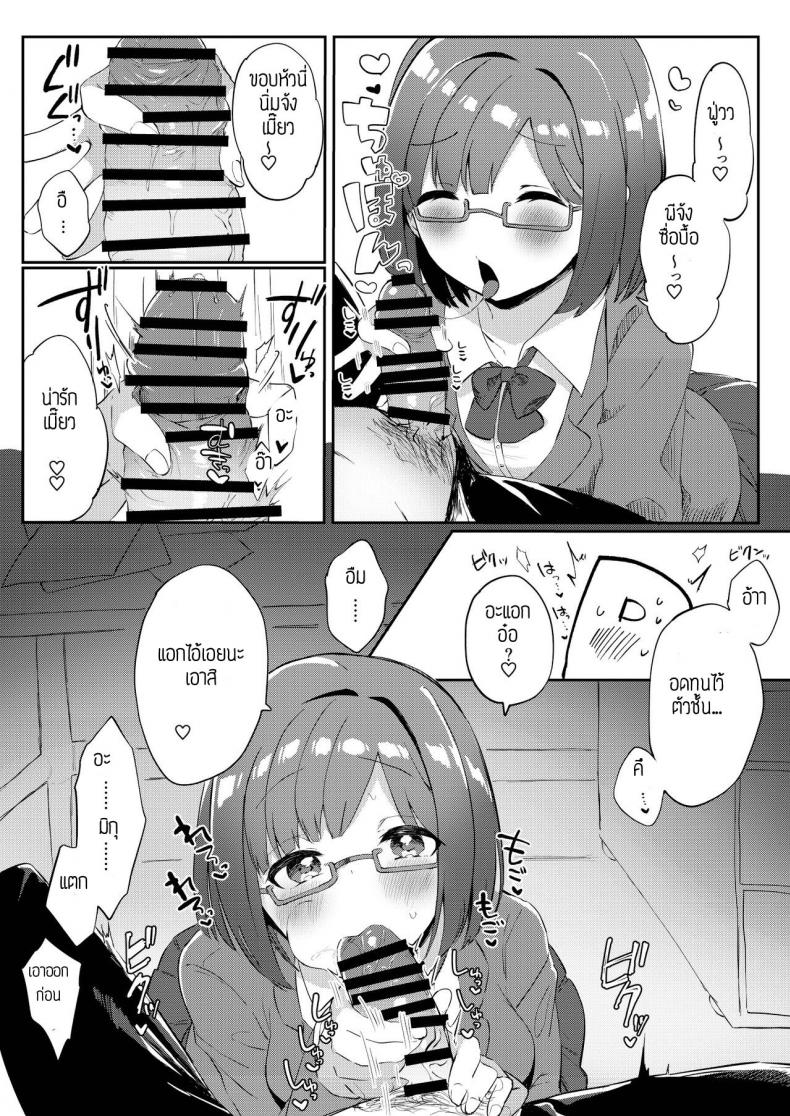 อยู่ออฟฟิสกับไอดอล 2 คน [Iyo no Kama (Iyo)] Mou! P-chan! Miku no Koto Chanto Ecchi na Me de Mite (THE IDOLM@STER CINDERELLA GIRLS) – อยู่ออฟฟิสกับไอดอล 2 คน [Iyo no Kama (Iyo)] Mou! P-chan! Miku no Koto Chanto Ecchi na Me de Mite (THE IDOLM@STER CINDERELLA GIRLS) หน้า 9