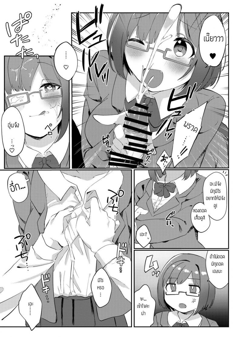 อยู่ออฟฟิสกับไอดอล 2 คน [Iyo no Kama (Iyo)] Mou! P-chan! Miku no Koto Chanto Ecchi na Me de Mite (THE IDOLM@STER CINDERELLA GIRLS) – อยู่ออฟฟิสกับไอดอล 2 คน [Iyo no Kama (Iyo)] Mou! P-chan! Miku no Koto Chanto Ecchi na Me de Mite (THE IDOLM@STER CINDERELLA GIRLS) หน้า 10
