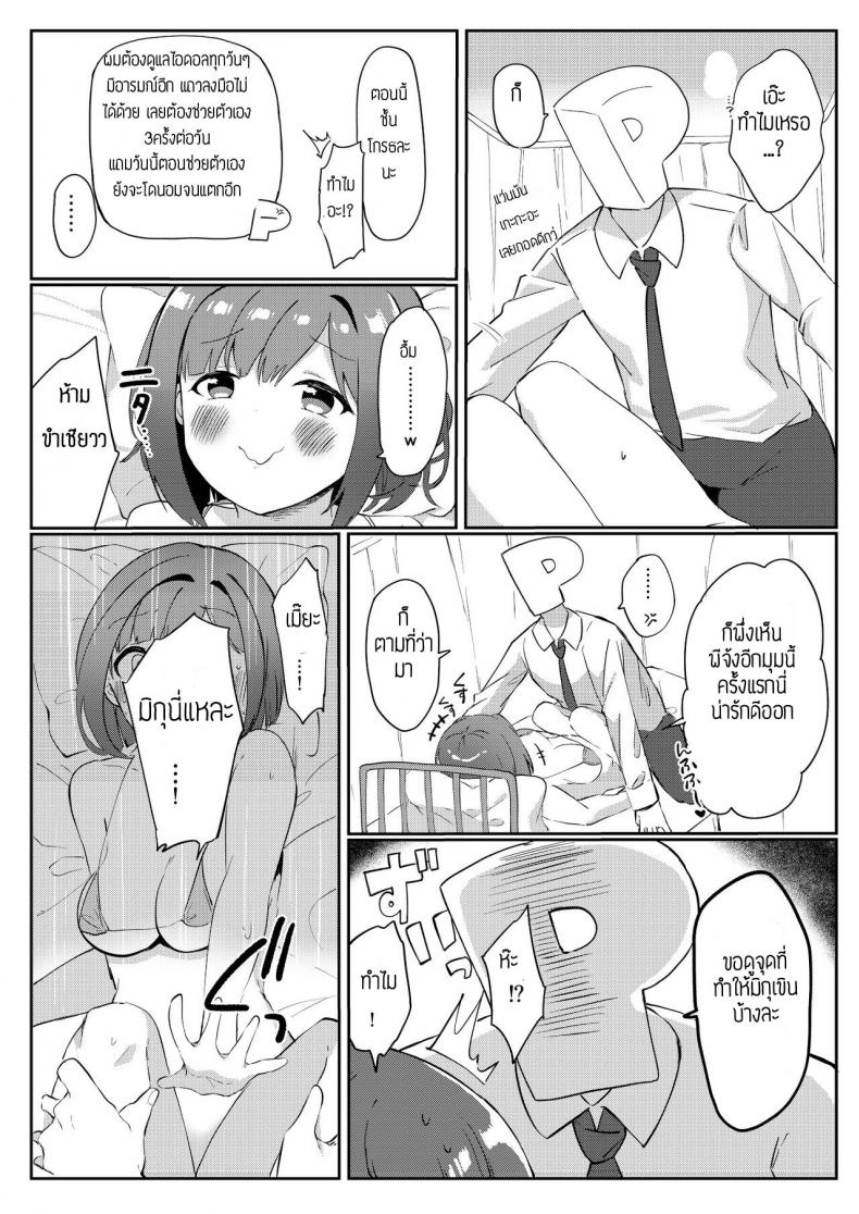 อยู่ออฟฟิสกับไอดอล 2 คน [Iyo no Kama (Iyo)] Mou! P-chan! Miku no Koto Chanto Ecchi na Me de Mite (THE IDOLM@STER CINDERELLA GIRLS) – อยู่ออฟฟิสกับไอดอล 2 คน [Iyo no Kama (Iyo)] Mou! P-chan! Miku no Koto Chanto Ecchi na Me de Mite (THE IDOLM@STER CINDERELLA GIRLS) หน้า 13