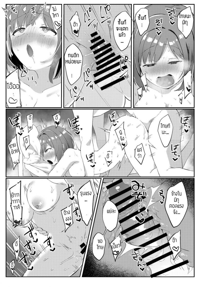 อยู่ออฟฟิสกับไอดอล 2 คน [Iyo no Kama (Iyo)] Mou! P-chan! Miku no Koto Chanto Ecchi na Me de Mite (THE IDOLM@STER CINDERELLA GIRLS) – อยู่ออฟฟิสกับไอดอล 2 คน [Iyo no Kama (Iyo)] Mou! P-chan! Miku no Koto Chanto Ecchi na Me de Mite (THE IDOLM@STER CINDERELLA GIRLS) หน้า 23