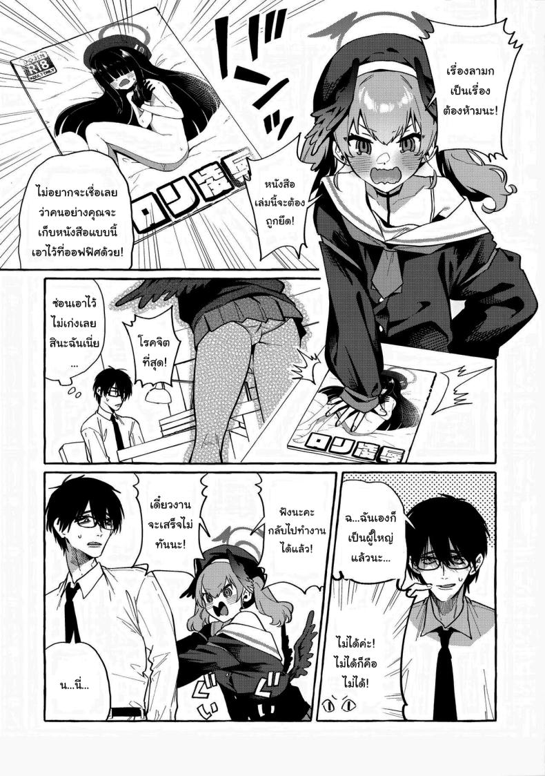 ก็แค่แลกกันเท่านั้นเอง (C102) [Konoshiro Shinko (Yamagara Tasuku, Karasuma Yayoi)] Koharu’s Harsh Masturbation Archive (Blue Archive) – ก็แค่แลกกันเท่านั้นเอง (C102) [Konoshiro Shinko (Yamagara Tasuku, Karasuma Yayoi)] Koharu’s Harsh Masturbation Archive (Blue Archive) หน้า 2