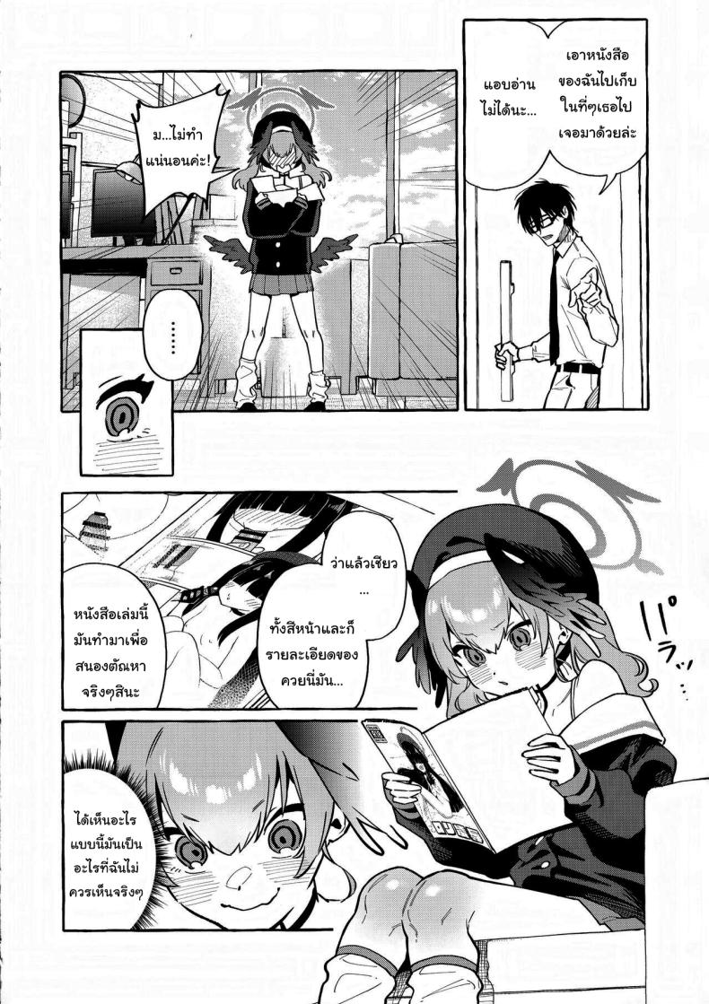 ก็แค่แลกกันเท่านั้นเอง (C102) [Konoshiro Shinko (Yamagara Tasuku, Karasuma Yayoi)] Koharu’s Harsh Masturbation Archive (Blue Archive) – ก็แค่แลกกันเท่านั้นเอง (C102) [Konoshiro Shinko (Yamagara Tasuku, Karasuma Yayoi)] Koharu’s Harsh Masturbation Archive (Blue Archive) หน้า 3