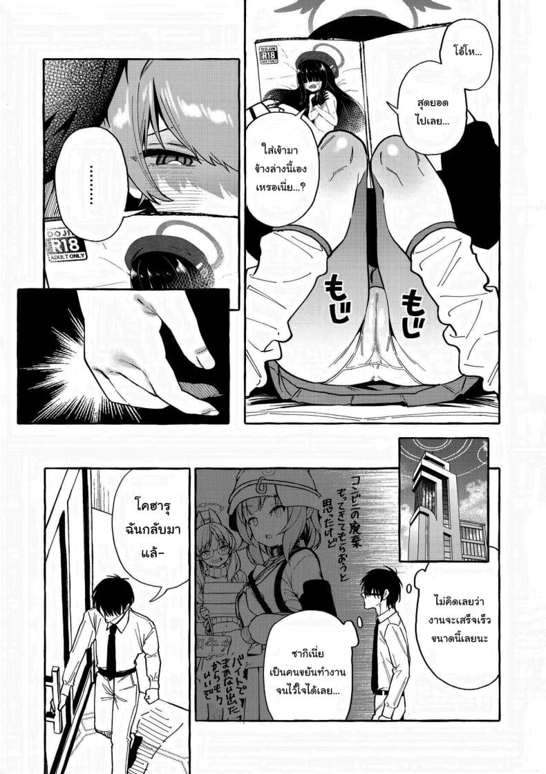 ก็แค่แลกกันเท่านั้นเอง (C102) [Konoshiro Shinko (Yamagara Tasuku, Karasuma Yayoi)] Koharu’s Harsh Masturbation Archive (Blue Archive) – ก็แค่แลกกันเท่านั้นเอง (C102) [Konoshiro Shinko (Yamagara Tasuku, Karasuma Yayoi)] Koharu’s Harsh Masturbation Archive (Blue Archive) หน้า 4