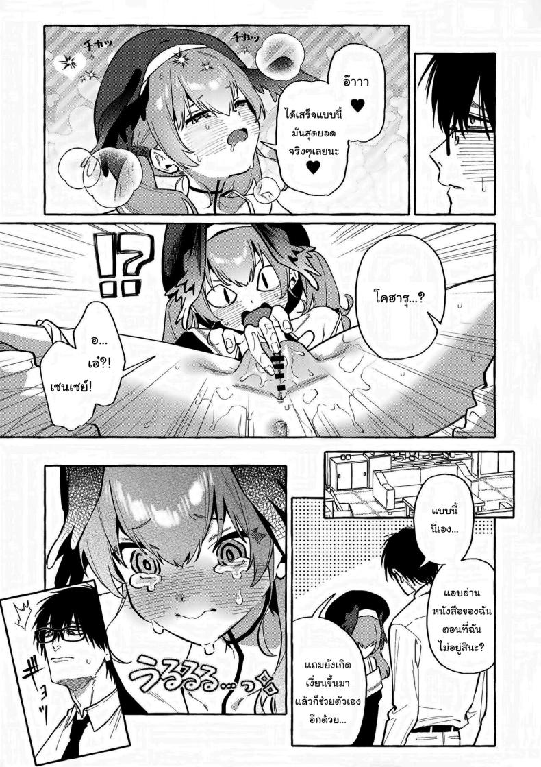 ก็แค่แลกกันเท่านั้นเอง (C102) [Konoshiro Shinko (Yamagara Tasuku, Karasuma Yayoi)] Koharu’s Harsh Masturbation Archive (Blue Archive) – ก็แค่แลกกันเท่านั้นเอง (C102) [Konoshiro Shinko (Yamagara Tasuku, Karasuma Yayoi)] Koharu’s Harsh Masturbation Archive (Blue Archive) หน้า 6