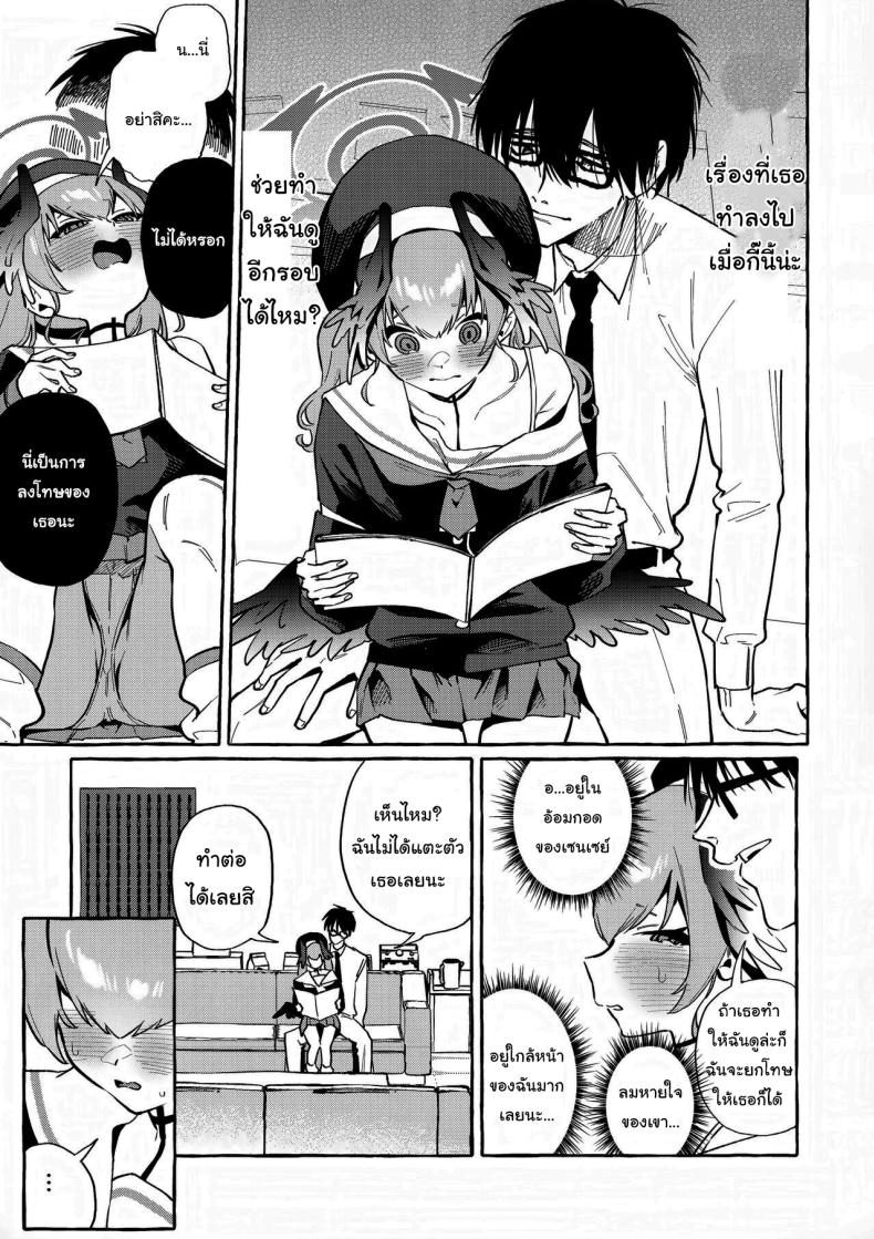 ก็แค่แลกกันเท่านั้นเอง (C102) [Konoshiro Shinko (Yamagara Tasuku, Karasuma Yayoi)] Koharu’s Harsh Masturbation Archive (Blue Archive) – ก็แค่แลกกันเท่านั้นเอง (C102) [Konoshiro Shinko (Yamagara Tasuku, Karasuma Yayoi)] Koharu’s Harsh Masturbation Archive (Blue Archive) หน้า 8