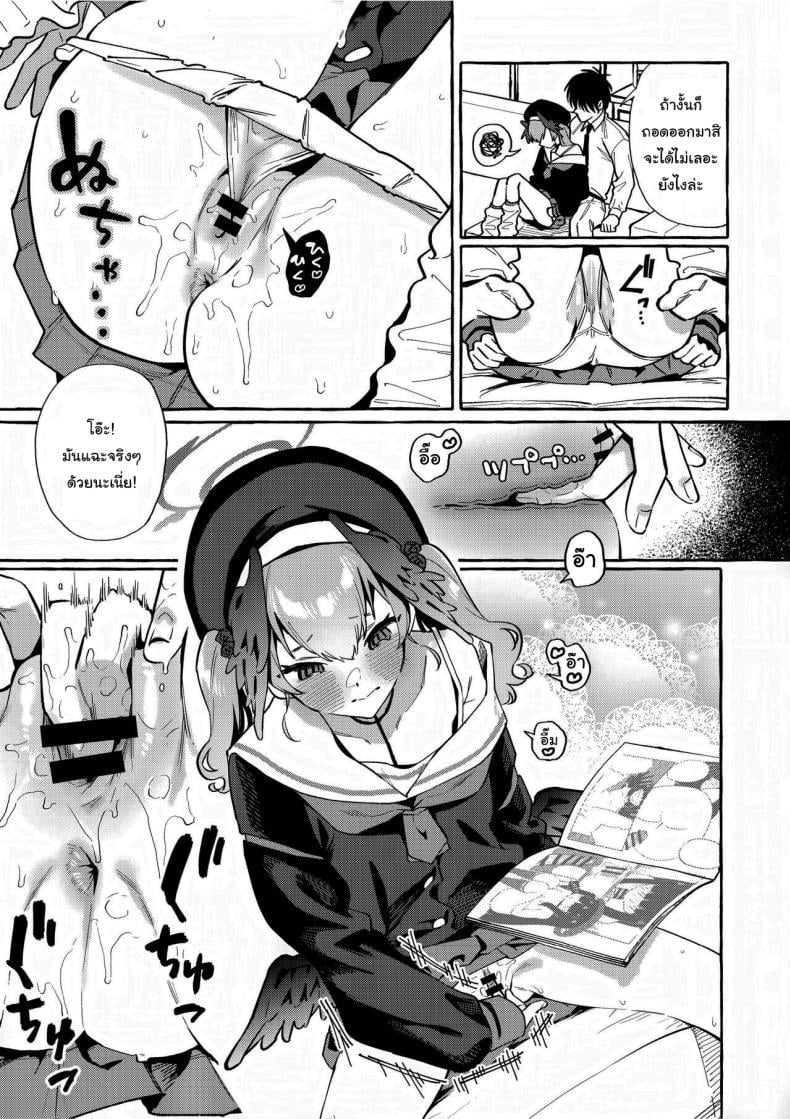 ก็แค่แลกกันเท่านั้นเอง (C102) [Konoshiro Shinko (Yamagara Tasuku, Karasuma Yayoi)] Koharu’s Harsh Masturbation Archive (Blue Archive) – ก็แค่แลกกันเท่านั้นเอง (C102) [Konoshiro Shinko (Yamagara Tasuku, Karasuma Yayoi)] Koharu’s Harsh Masturbation Archive (Blue Archive) หน้า 10