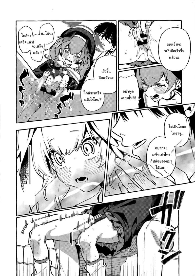 ก็แค่แลกกันเท่านั้นเอง (C102) [Konoshiro Shinko (Yamagara Tasuku, Karasuma Yayoi)] Koharu’s Harsh Masturbation Archive (Blue Archive) – ก็แค่แลกกันเท่านั้นเอง (C102) [Konoshiro Shinko (Yamagara Tasuku, Karasuma Yayoi)] Koharu’s Harsh Masturbation Archive (Blue Archive) หน้า 11