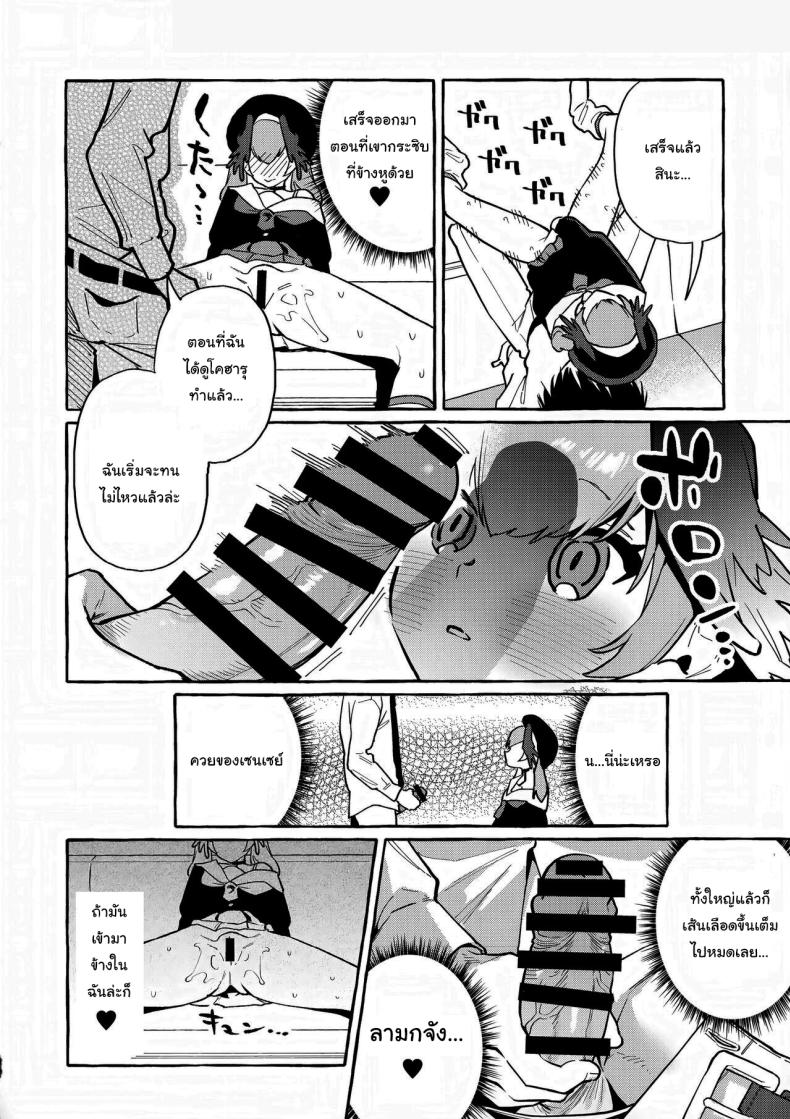 ก็แค่แลกกันเท่านั้นเอง (C102) [Konoshiro Shinko (Yamagara Tasuku, Karasuma Yayoi)] Koharu’s Harsh Masturbation Archive (Blue Archive) – ก็แค่แลกกันเท่านั้นเอง (C102) [Konoshiro Shinko (Yamagara Tasuku, Karasuma Yayoi)] Koharu’s Harsh Masturbation Archive (Blue Archive) หน้า 13