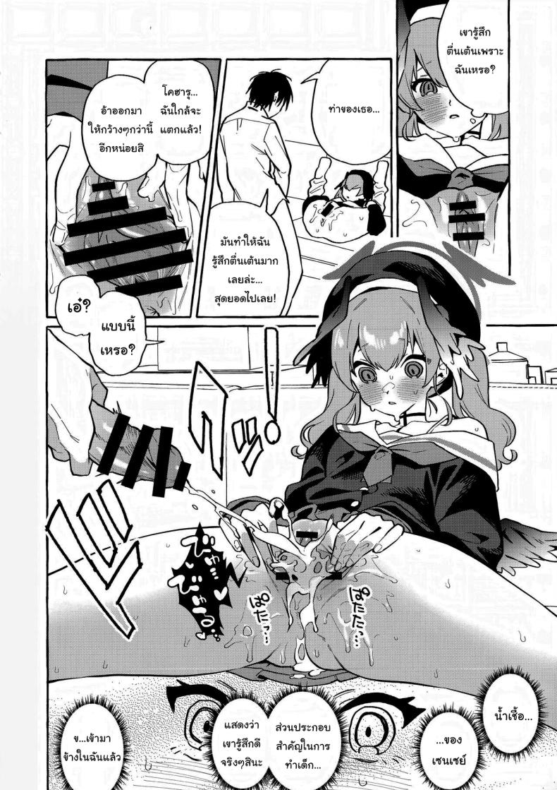 ก็แค่แลกกันเท่านั้นเอง (C102) [Konoshiro Shinko (Yamagara Tasuku, Karasuma Yayoi)] Koharu’s Harsh Masturbation Archive (Blue Archive) – ก็แค่แลกกันเท่านั้นเอง (C102) [Konoshiro Shinko (Yamagara Tasuku, Karasuma Yayoi)] Koharu’s Harsh Masturbation Archive (Blue Archive) หน้า 15