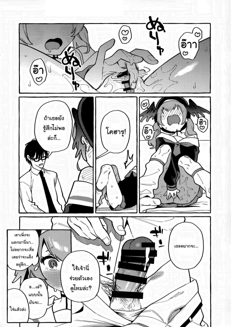 ก็แค่แลกกันเท่านั้นเอง (C102) [Konoshiro Shinko (Yamagara Tasuku, Karasuma Yayoi)] Koharu’s Harsh Masturbation Archive (Blue Archive) – ก็แค่แลกกันเท่านั้นเอง (C102) [Konoshiro Shinko (Yamagara Tasuku, Karasuma Yayoi)] Koharu’s Harsh Masturbation Archive (Blue Archive) หน้า 16