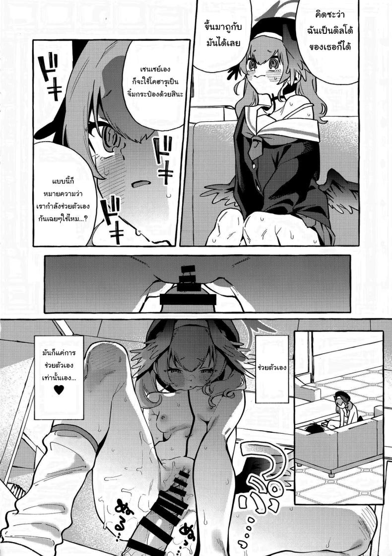 ก็แค่แลกกันเท่านั้นเอง (C102) [Konoshiro Shinko (Yamagara Tasuku, Karasuma Yayoi)] Koharu’s Harsh Masturbation Archive (Blue Archive) – ก็แค่แลกกันเท่านั้นเอง (C102) [Konoshiro Shinko (Yamagara Tasuku, Karasuma Yayoi)] Koharu’s Harsh Masturbation Archive (Blue Archive) หน้า 17