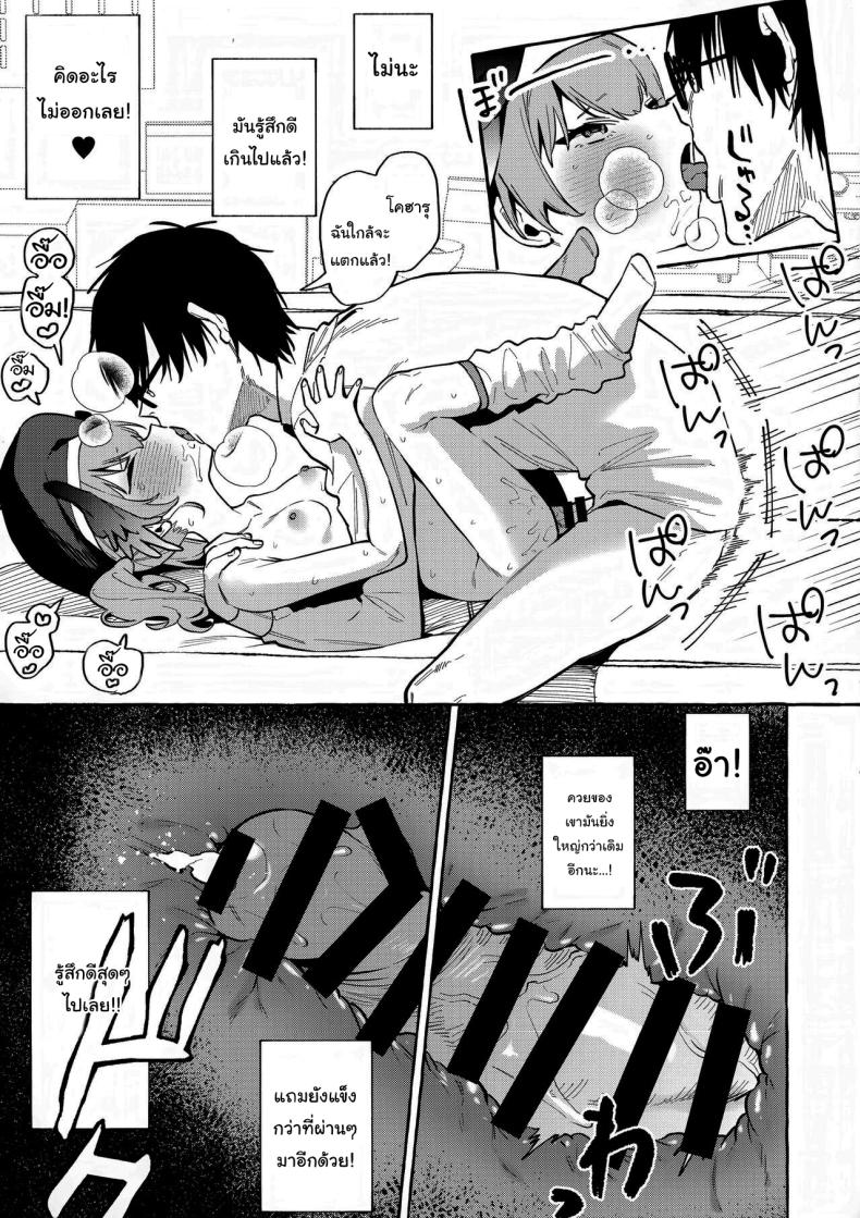 ก็แค่แลกกันเท่านั้นเอง (C102) [Konoshiro Shinko (Yamagara Tasuku, Karasuma Yayoi)] Koharu’s Harsh Masturbation Archive (Blue Archive) – ก็แค่แลกกันเท่านั้นเอง (C102) [Konoshiro Shinko (Yamagara Tasuku, Karasuma Yayoi)] Koharu’s Harsh Masturbation Archive (Blue Archive) หน้า 24