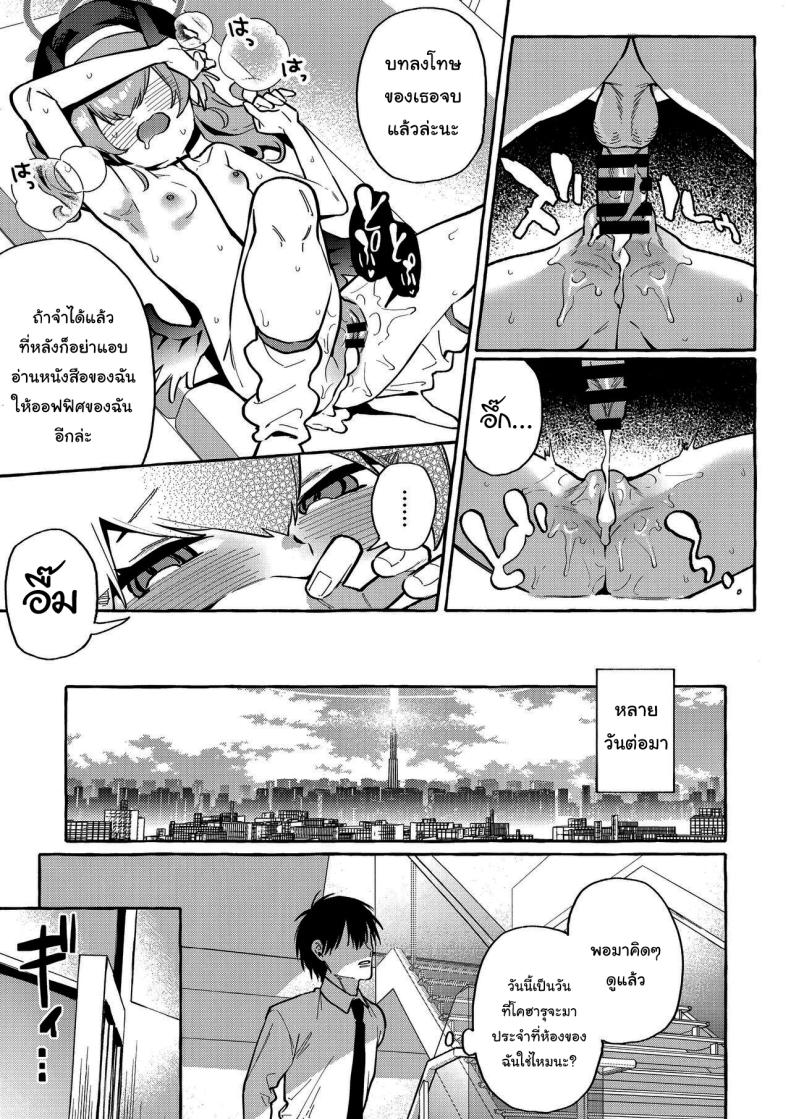 ก็แค่แลกกันเท่านั้นเอง (C102) [Konoshiro Shinko (Yamagara Tasuku, Karasuma Yayoi)] Koharu’s Harsh Masturbation Archive (Blue Archive) – ก็แค่แลกกันเท่านั้นเอง (C102) [Konoshiro Shinko (Yamagara Tasuku, Karasuma Yayoi)] Koharu’s Harsh Masturbation Archive (Blue Archive) หน้า 26