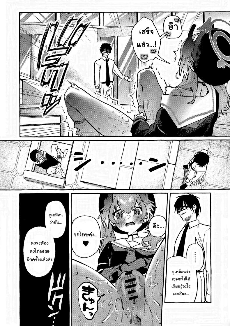 ก็แค่แลกกันเท่านั้นเอง (C102) [Konoshiro Shinko (Yamagara Tasuku, Karasuma Yayoi)] Koharu’s Harsh Masturbation Archive (Blue Archive) – ก็แค่แลกกันเท่านั้นเอง (C102) [Konoshiro Shinko (Yamagara Tasuku, Karasuma Yayoi)] Koharu’s Harsh Masturbation Archive (Blue Archive) หน้า 27