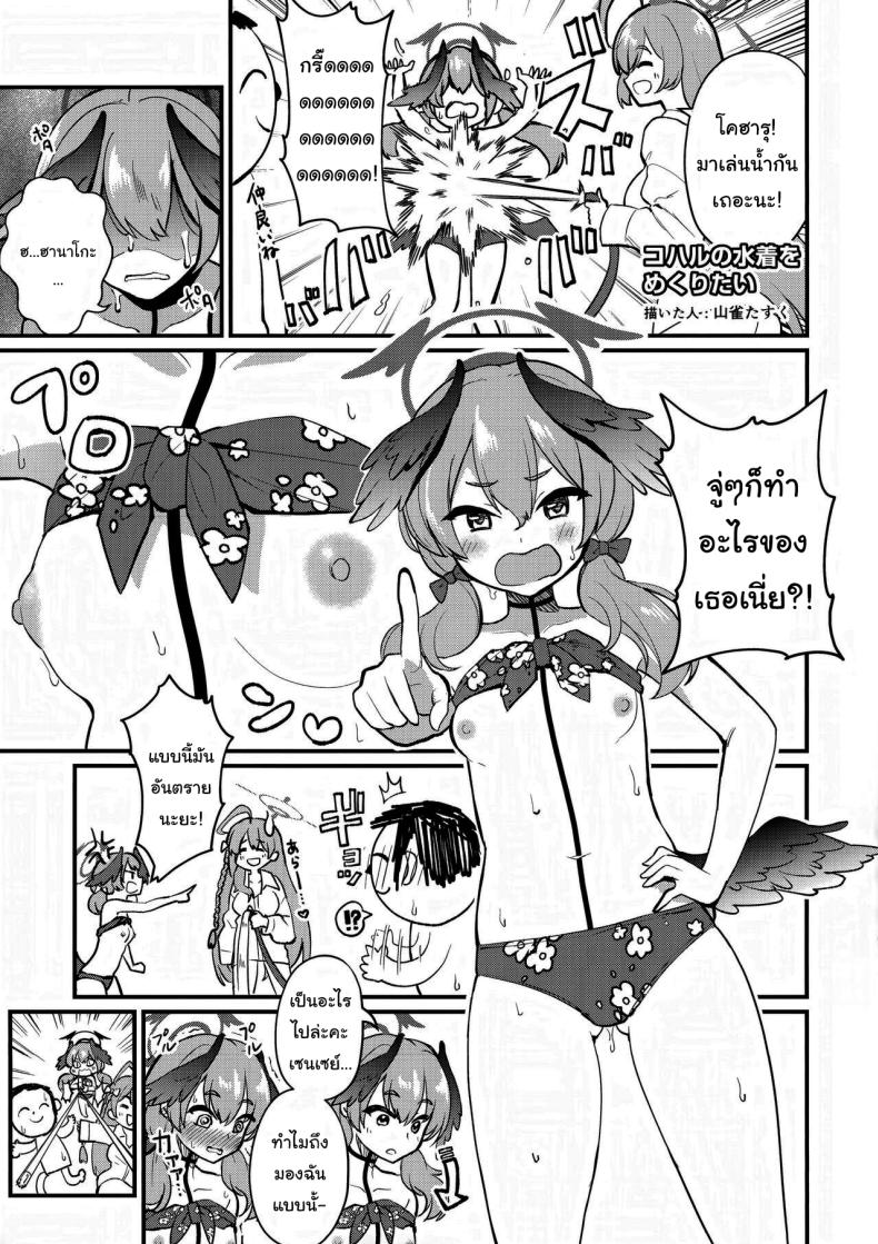 ก็แค่แลกกันเท่านั้นเอง (C102) [Konoshiro Shinko (Yamagara Tasuku, Karasuma Yayoi)] Koharu’s Harsh Masturbation Archive (Blue Archive) – ก็แค่แลกกันเท่านั้นเอง (C102) [Konoshiro Shinko (Yamagara Tasuku, Karasuma Yayoi)] Koharu’s Harsh Masturbation Archive (Blue Archive) หน้า 28
