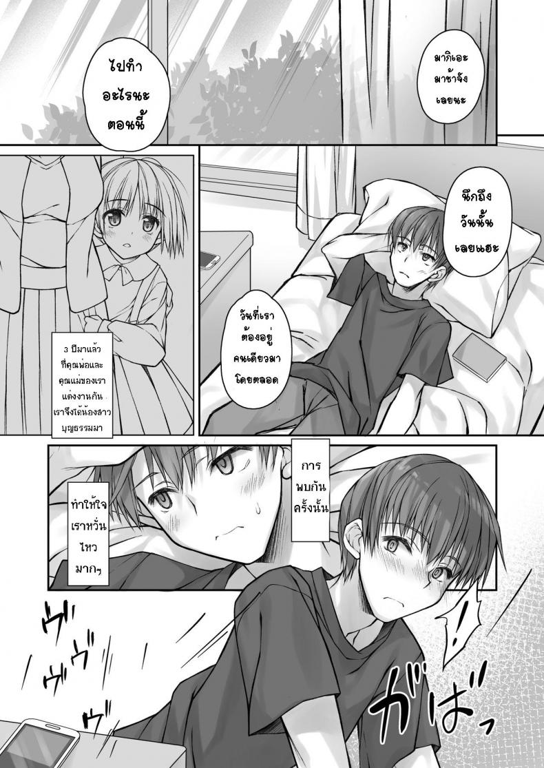 [Daikon Purin Su] Mada Koi mo Shiranai Gimai no Anaru deno Himegoto – [Daikon Purin Su] Mada Koi mo Shiranai Gimai no Anaru deno Himegoto หน้า 3