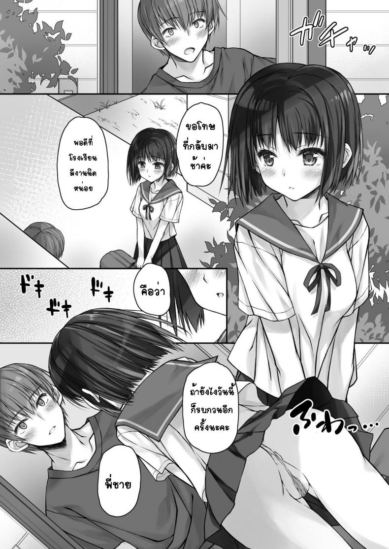 [Daikon Purin Su] Mada Koi mo Shiranai Gimai no Anaru deno Himegoto – [Daikon Purin Su] Mada Koi mo Shiranai Gimai no Anaru deno Himegoto หน้า 4