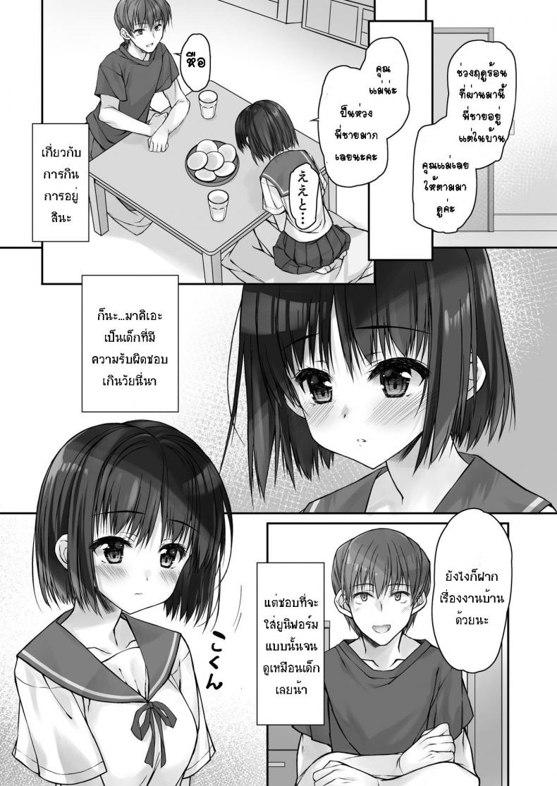 [Daikon Purin Su] Mada Koi mo Shiranai Gimai no Anaru deno Himegoto – [Daikon Purin Su] Mada Koi mo Shiranai Gimai no Anaru deno Himegoto หน้า 5