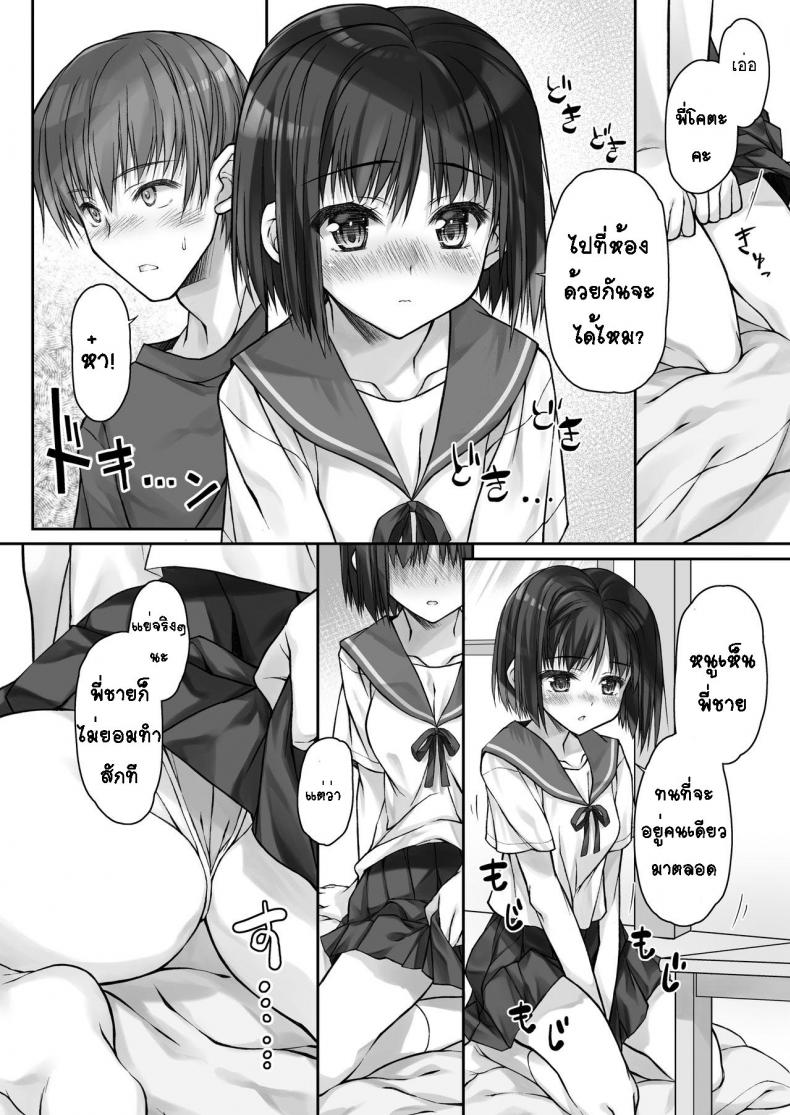 [Daikon Purin Su] Mada Koi mo Shiranai Gimai no Anaru deno Himegoto – [Daikon Purin Su] Mada Koi mo Shiranai Gimai no Anaru deno Himegoto หน้า 6