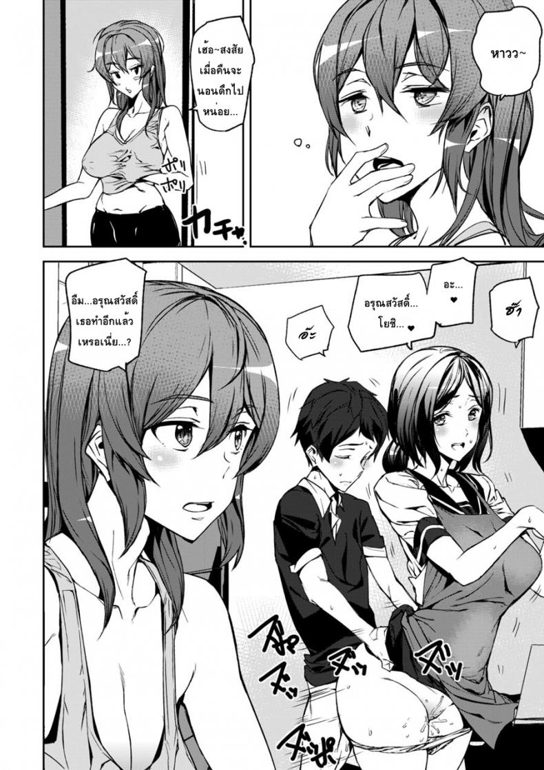 พี่สาวเครียดผมช่วยได้ [Ashiomi Masato] Everyday Sisters – พี่สาวเครียดผมช่วยได้ [Ashiomi Masato] Everyday Sisters หน้า 2