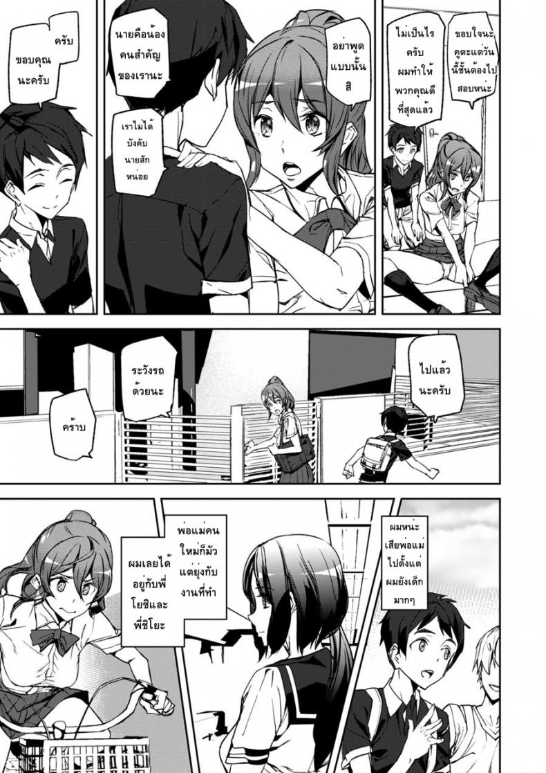 พี่สาวเครียดผมช่วยได้ [Ashiomi Masato] Everyday Sisters – พี่สาวเครียดผมช่วยได้ [Ashiomi Masato] Everyday Sisters หน้า 7
