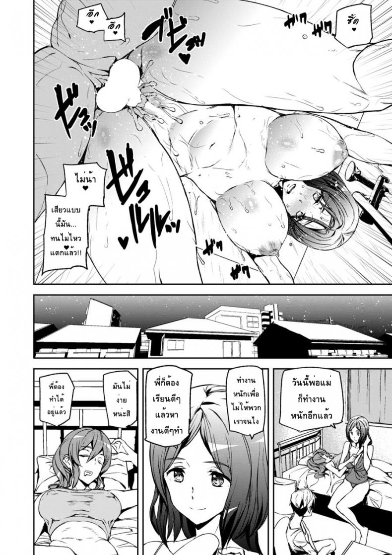 พี่สาวเครียดผมช่วยได้ [Ashiomi Masato] Everyday Sisters – พี่สาวเครียดผมช่วยได้ [Ashiomi Masato] Everyday Sisters หน้า 14