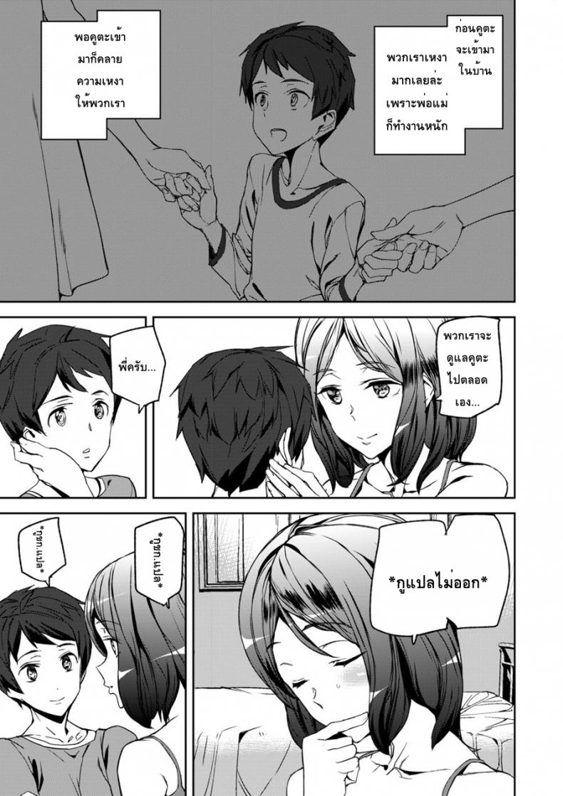 พี่สาวเครียดผมช่วยได้ [Ashiomi Masato] Everyday Sisters – พี่สาวเครียดผมช่วยได้ [Ashiomi Masato] Everyday Sisters หน้า 15