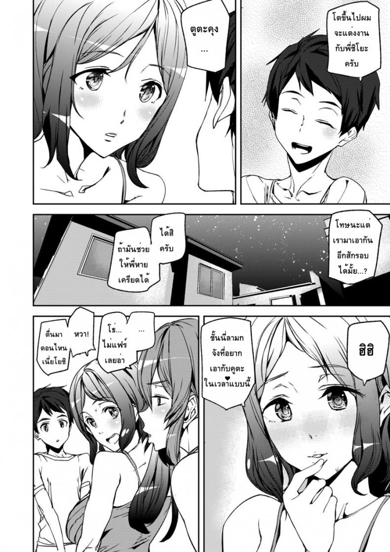 พี่สาวเครียดผมช่วยได้ [Ashiomi Masato] Everyday Sisters – พี่สาวเครียดผมช่วยได้ [Ashiomi Masato] Everyday Sisters หน้า 16