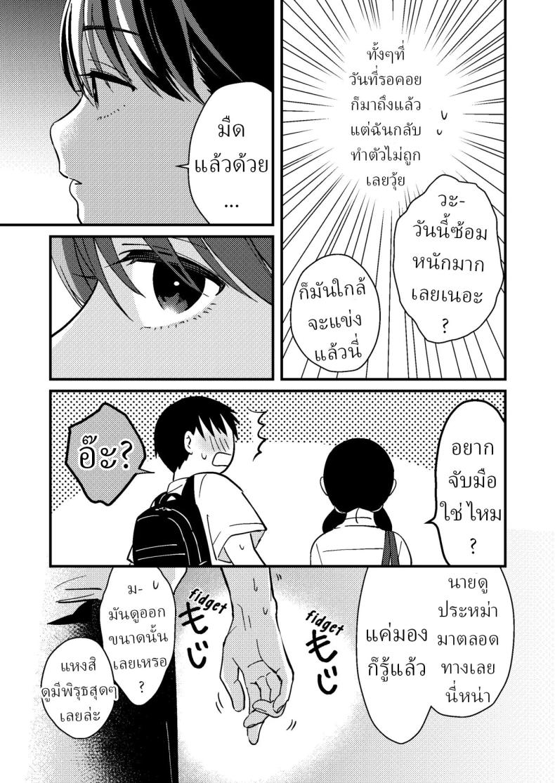 แฟนผมมีแบบแผน[Tsunameguri (Natsuo Tsunao)] Chiguhagu Kanojo Mismatched Girlfriend – แฟนผมมีแบบแผน[Tsunameguri (Natsuo Tsunao)] Chiguhagu Kanojo Mismatched Girlfriend หน้า 5